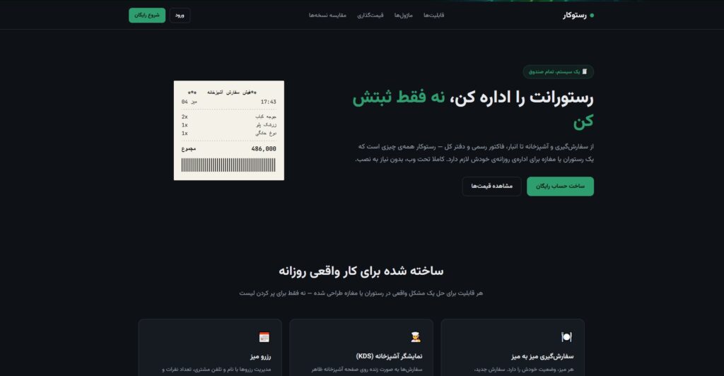Screenshot 2026 07 14 195940